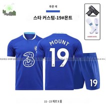 엔소 유니폼 효파기상점 첼시 페르난데스