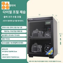 제습함 방습 대용량 캐비닛 냉장고 카메라 보관함 습도조절, 【32리터 대 S시리즈 전자시계 1단 파티션】+렌즈, 0L