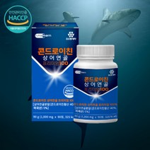 미국산 식약처 인증 저분자 콘드로이친 콘도로이친 콘드레이친 상어 연골 프리미엄 정 해조칼슘 보스웰리아 초록입홍합 분말 아미노산 12종 비타민 미네랄 피쉬 콜라겐 함유 3개월, 3개월분 (사은품증정)