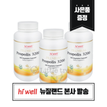 하이웰 프로폴리스 3200mg 250캡슐 3개 뉴질랜드 본사발송