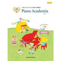 피아노 아카데미아 레슨 1 CD1장 세광음악