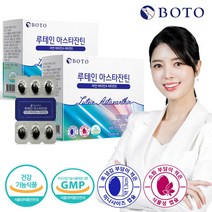 루테인 아스타잔틴 아연 비타민A 비타민E, 2박스, 30캡슐