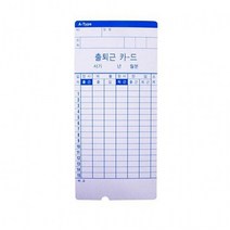 쇼핑오션AMANO 출퇴근 기록 용지 한글 출퇴근카드 출퇴근전용카드 공장용출퇴근카드 출퇴근용카드 사무용출퇴근카드+dhtustyvld, 해피상품, 해피상품