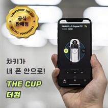 트레일블레이저원격시동 관련 상품 TOP 추천 순위
