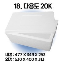 경기포장 아이스박스(스티로폼박스) 낱개, 1개, *18. 다용도20K