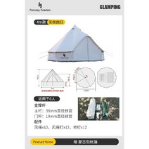 몽골 텐트 천막 캐노피 가제보 창고 방수 쉘터, 4미터(굴뚝 제외)