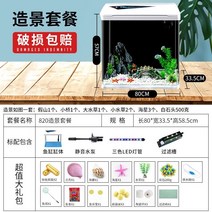 업소용 수족관 아크릴 수조 활어 조개 횟집 거실 작은 금붕어 탱크 홈 무료 물 변경 조경 조용한 산소 공급 탱크 사무실, 공급 포트가 있는 820 암석 조경 패키지(선물
