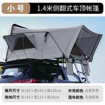 SUV캠핑 루프탑텐트 오버랜드, A