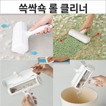 털먼지 착 쓸이 무한롤크리너 쓱싹쇽 깔끔 롤클리너 반영구 돌돌이 먼지제거 강아지털청소, No.01 쓱싹쇽 롤클리너