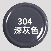 전동차 분무페인트 캔스프레이 라이트 스카이블루 디프블루 후쿠다 시대의 풍조 자동차 벽 면금속 4754059231, 다크그레이