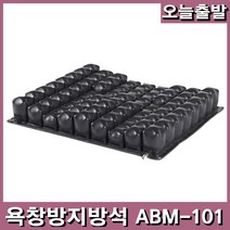 실버용품 노인 휠체어 욕창 예방 방지 방석 매트리스 복지용구 ABM-101