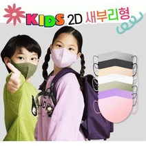[POIPOI] 마스크 숨e편한 소형 2D 새부리형 칼라 마스크 100%국산 kf94 필터사용 황사 방역 마스크 5매포장, 베이지20매