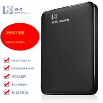 외장하드 1T500G 고용량저장 USB3.0 고속전송 패션트렌드, 블랙 320g, 공식 표준