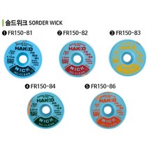 하코 일제 솔드위크 모음, FR150-81