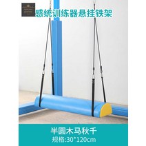 매달리기 그네 교구 감통기구 균형발달 놀이 애견, 반원목마그네