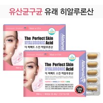 더 퍼펙트 스킨 히알루론산 60캡슐 피부속부터 촉촉하게 비오틴 셀레늄 피쉬콜라겐 알로에베라 피부보습 영양제, 2박스