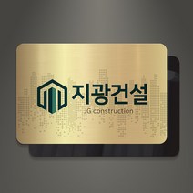 아크릴팜 아크릴 이중 메탈현판 미니간판 005 기업 연구소 주식회사 건설 아파트, 골드