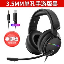 게이밍헤드셋 시베리아 V20e-sports게임 이어폰 헤드폰 7.1소리 필기노트 데스크탑컴퓨터 모바일게임 소음차단 고음질 유선 셀럽 방송 피씨방 3.5머리띠 스피커, C01-공식모델, T01-핸들게임 버전