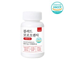 식약청인정 모로실 분말 120정 2달분 모로오렌지 추출물 정 알약 모르실 C3G 고함량 농축분말 모노실 항산화 베타카로틴 식약처 해썹 인증, 메타정500mgx120정1set