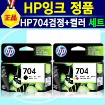 [알전산] HP704 잉크 정품 색상선택 후 구매, HP704검정+컬러세트, 1개