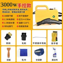 스팀해빙기 청소기 배관 언수도 결빙용 녹이기 입주청소, 豪华版3000W-手控+空调罩-黄色