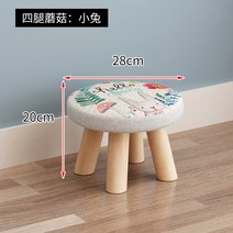 소형의자 감성 예쁜 작은의자 심플한 원목 네일샵의자 인테리어의자 카페의자, 네발버섯:아기토끼