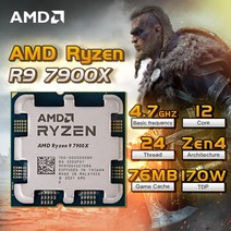 AMD Ryzen 9 7900X CPU Esports 게임 성능 프로세서 12 코어 24 스레드 47Ghz56Ghz L3 64MB 5NM AM5 슬롯