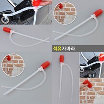 석유자바라 오일펌프 기름자바라