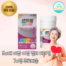센트룸 실버 우먼 고용량 데일리 무기질 부모님 지용성 올리브영 할머니 센트륨 쎈트룸 센트롬 센트럴 쎈트륨 노인종합 코스트코 비타민 50대 60대 건강식품 노인 영양제 70정, 1개