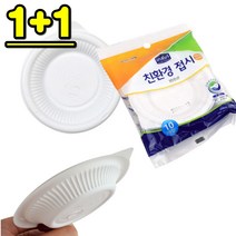 1+1 종이접시 친환경 일회용 접시 위생그릇
