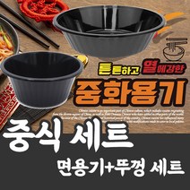 [오케이포장] 짜장용기 짬뽕용기 곱배기용기 뚜껑 400개 세트 배달용기 중식용기, 면용기대+뚜껑(400개), 검정