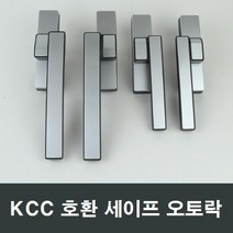세이프 오토락 KCC창호 수리 부속 부품 손잡이 핸들, 대형우측