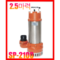 테티스 TETIS SP-2100/2100A 2.5마력 건축토목공사 배수용, SP-2100A 자동, 1개
