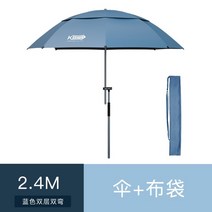 낚시 우산 대형 파라솔 휴대가능, 우산+가방