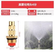 정원 스프링클러 헤드 360도 회전 자동 급수 스프링클러 스프레이 관개 잔디 스프레이 분무 스프레이 관개, 03구리고분무노즐4포인트