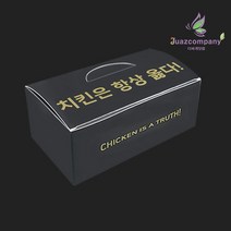 일회용 닭강정상자 튀김포장용기 블랙 치킨박스 소 200개