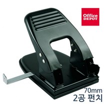 사무용 펀칭기 수동 2공 펀치 오피스디포 70mm 펀치기 펀칭, ☆정품상품☆