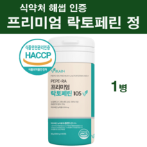 락토페린 정 장용성락토페린 300 mg 알약 캡슐 타블렛 뉴질랜드 초유단백질 자연방목 락토패린 다이어트 뱃살 복부 체지방 식약청 식약처 인증 인정 분말 가루 고순도 100% 직구, 신소재다이어트1