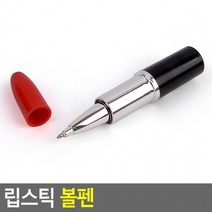 20개 세트팬시볼펜 립스틱 볼펜 판촉물, 상세페이지 참조