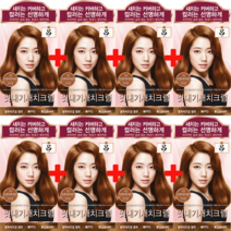 려 우아채 멋내기 새치크림 염색약X8개 새치머리염색 새치전용, 7O 오렌지브라운, 8개