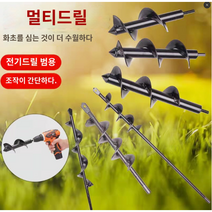 농사 땅파기 원예 농업 구굴기 천공기 드릴비트 심기 꽃 묘목 드릴링 펀칭 파기 구멍 비트, 11. 직경 10cm, 길이 60cm(드릴 비트 1개)