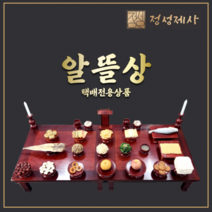 제사음식 상차림 알뜰상(1~2인), 터미널 배송 (상담필수1533-0836)
