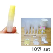 돌봄교실 립밤 만들기 실습재료 10인 향오일 출강수업 용기 과학교구 샘플 DIY