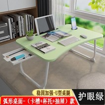 기숙사 침대 노트북 스탠드 접이식 아침 식사 테이블 두꺼운 시트 컴퓨터 책상 카드 슬롯 디자인, Drawer White U-leg1