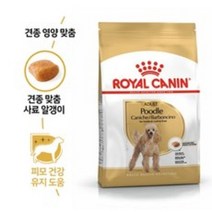 로얄캐닌 주니어 푸들전용 1.5kgx2개(3kg), 3kg, 1개, 닭