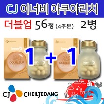 제일제당 이너비 아쿠아리치 더블업 수분보습 알약 56캡슐 2병, 1개