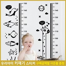 [페이퍼스토리] 키재기스티커 벽장식 아이방꾸미기 D~E 01, D고양이키재기/01/화이트