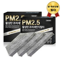대한 PM2.5 고효율 활성탄 자동차 에어컨필터 3개입, 그랜져IG Hybrid겸용- PC105