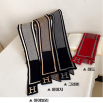 고급 니트 H고리 머플러 니트목도리 가을 봄 쁘띠양면