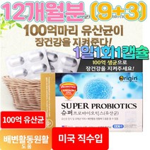 3개월분무료증정 미국직수입 100억유산균 신바이오틱스 람노서스 람노플알파 엘지지 유상균 / 12개월분 1일1회1캡슐, 제품구매+사은품1(커피믹스)